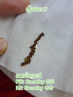 A post by @snackygreengift on TikTok caption: ពងស្អីគេនោះ?🤣🤣#fypシ #foryoupage #snackygg #fyp #foryou #foryoupage #f #chinesesnack #khmer #cambodia #cambodiatiktok #cambodia2022