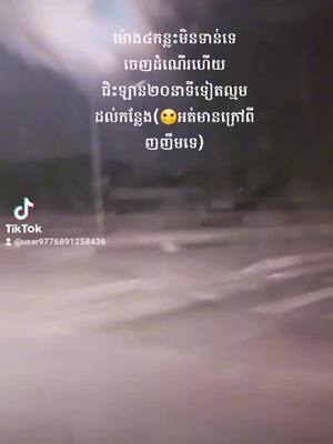 A post by @radylovekh on TikTok caption: រៀនផុសលេង💪