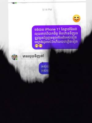 A post by @soheanh7 on TikTok caption: គ្មានអ្នកយល់ទេ..😐🙂 #សុខចិត្តខ្មាសគេក៏មិនចង់ឃើញម៉ែដេកពិបាកចិត្តដែរ☺👨‍👩‍👧‍👦🤟❤ #នាទីធ្លាក់like💔🙃 #កូនអ្នកកំពង់ធំ