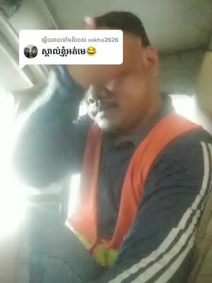 A post by @chean77772 on TikTok caption: ឆ្លើយតបទៅកាន់ @sokha2626