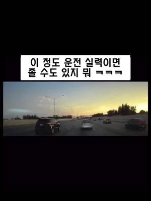 A post by @uuuuu_serr on TikTok caption: ㄹㅇㅋㅋㅋㅋㅋ #추천 #추천추천 #관리자님추천뜨게해주세요 #자동차 #추천간판 #추천떠라