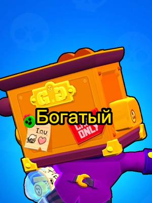 A post by @alikbs11 on TikTok caption: Я богатый:D #бравлстарс #бравлстарс #brawlstars #brawlstarstiktok #друзьям #отправьдругу