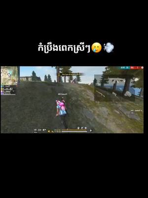 A post by @zing_gaming1 on TikTok caption: @v_____na77 ហើយបាកណាស់វាជាកាពិតរបស់ៗស្រីៗប្រុសៗមួយណាក៏គេដ២ងដែរ🙃💨ហើយខំចាំបាច់ខំប្រឹងធ្វើអី ពិបាកតែខ្លួនឯង 🥺🙃💨@n77gaming1 #និយាយមេន #ចង់ចាកចេញពីទីនេះ