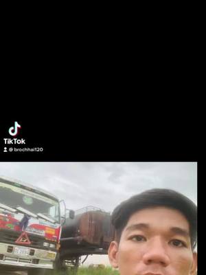 A post by @brochhai120 on TikTok caption: តៃកុងឡានដូច តែវាសនាខុសគ្នាបងប្អូន❤️😌