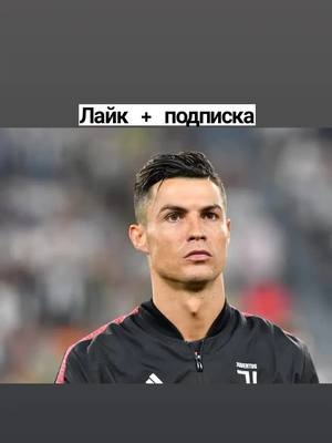 A post by @_14_maksim on TikTok caption: #рекомендации #попадиврек #хочу#рек  #футбол