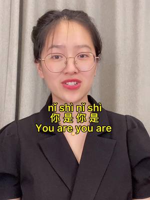 A post by @chineseteachernina on TikTok caption: <Trouble I’m in> Chinese Version#chineseteachernina #learnmandarin #learnchinese #fyp