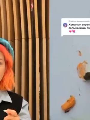 A post by @yruj6mhile9 on TikTok caption: хома луна мен радикті пара етеді екен гои луна и Радик пара