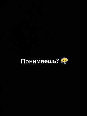 A post by @mydrost2 on TikTok caption: #моятиктоксемья #цитаты вообще так вот