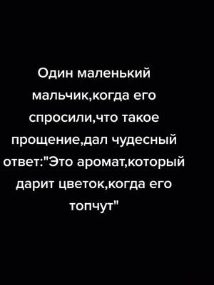 A post by @mydrost2 on TikTok caption: Дети мудрее взрослых.... #цитаты #ответ #моятиктоксемья #дети