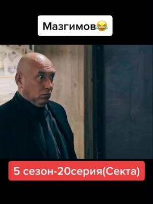 A post by @pes._.fan._ on TikTok caption: Ахахаха, вот смотрю на новенький вкусненький плейбой...#пес#новыйсезон#рек#гнездилов#максимов#леонидов#лена