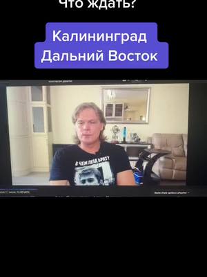 A post by @astroscanner.nl on TikTok caption: #калининград #дальнийвосток #astroscanner