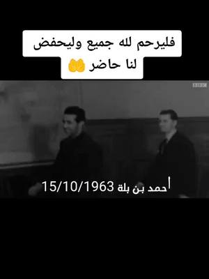 A post by @3abd3aziz16 on TikTok caption: #ربي___يرحمكم__يا__أعز_الناس__وحفض #تبون_رئيس_الجمهورية