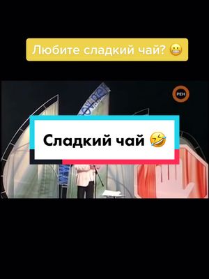 A post by @xaxa_umor on TikTok caption: Больше видео в профиле 😬⭐️💕🎵🍿 подпишись в телеграмм канал! #задорновбылправ #задорноввнашихсердцах #задорновлучшее #юмор_видео #задорновмихаил