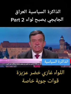 A post by @samy.story on TikTok caption: #العراق #سوريا#لبنان #فلسطين#الجزائر#اليمن#مصر#تركيا#اخبار#قصص#امريكا #تاريخ #معلومات #foryou #foryoupage #syria #lebanon #jordan #dubai #iraq #بغداد