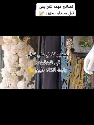 A post by @__la_fille_positive on TikTok caption: اسم القناة: الفتاة الإيجابية ابوني فلاشان يوتيوب تاعي فيها كامل جهازي الرابط فلبيو 👈#عروسة_جزائرية_2021📽📸🇩🇿 #عروسة_جزائرية2022📽📸🇩🇿 ##fyp #الصيف #fyp #foryourpage #foryourpage #عروسة_جزائرية_2022 #