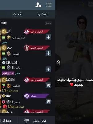 A post by @62.nz on TikTok caption: السلام عليكم الحساب بيع وتشرفت فيكم جميعا اخ واخت💛#tiktok#viral#fyp#trendingindia