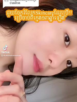 A post by @happizy_gigiiii2 on TikTok caption: ជាឈុតមុខដែលលក់ដាច់ខ្លាំងៗ អតិថិជនដែលធ្លាប់ប្រេីជួយ ប្រូម៉ូតអោយទៀត 🥰4 មុខហ្នឹងគឺអាចប្រេីបានទាំងថ្ងៃ ទាំងយប់ ជួយ កម្ចាត់បញ្ហាស្បែកមុខ & ការពារ ថែទាំ ស្បែករបស់យេីងបានពេញ1ថ្ងៃ🇰🇷 ផលិតផលកូរ៉េ រូបមន្តធម្មជាតិ គ្មានជាតិកាត់មិនរេីសប្រភេទស្បែក