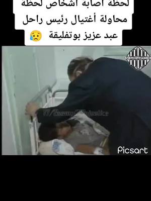 A post by @3abd3aziz16 on TikTok caption: #الله_يرحمكم_يااعز_الناس😢😢