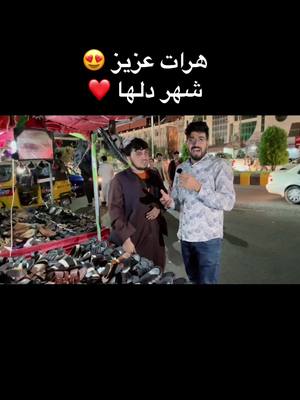 A post by @gafor_zeki on TikTok caption: شب و روز های عید حال و هوایی هرات #عید #مبارک #هرات #افغانستان