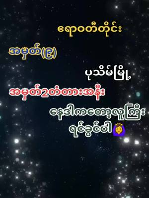 A post by @user3362952766840 on TikTok caption: ####fuy##ပြည်တွင်းဖြစ်ကိုအားပေးပါ 💞💞💞ရောက်ချင်ရာရောက် ကွာ😊