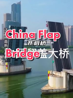 A post by @jack943292 on TikTok caption: China's Flip Bridge, One of the World's Largest Vertical Swing Opening Bridges, Shocking # Travel#Totinos425 #high #bridge #Tourism #miracle #China #novelty #exploration #building #architecture #scenery #trip #highway #city #SeeHerGreatness #InstaxChallenge #LIKEABOMBSHELL