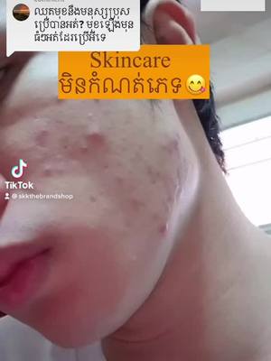 A post by @happizy_gigiiii2 on TikTok caption: Replying to @bun_kheng123 skincare ដែរប្រុសអាចប្រើបាន ❤️😘💦#skincaretips #skincareroutine #skincaremistakes #skin #bestmoisturizer #bestfoam #bestserum #seaweedparticlemask #V7tonightlight #happizy_gigiiii #v7tonightlightkh🍊