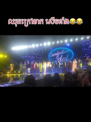 A post by @bunrong216 on TikTok caption: #cambodianidol #fyp