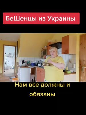 A post by @evropanaiznanku on TikTok caption: Украинские беженцы и их не адекватное поведение. Требования беженцев к Германии. #беженцыизукраины  #новости