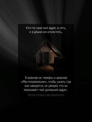 A post by @creepy.avi_ on TikTok caption: #страшилка #страшно #мистика #ужас #страшныеистории #страх