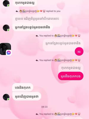 A post by @n_a_v_y_060 on TikTok caption: #ad #អោយបងសុំទោសផងអូន🥲🥲