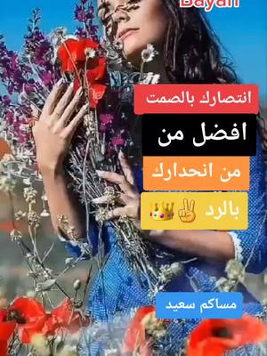 A post by @c8lirl on TikTok caption: #خواطر _ لاصحاب _ العقول _ الراقيه _ 🍵🍰_ تصميمي #fypシ #viral #fouryoupageلايك #explore #🦋⚘️