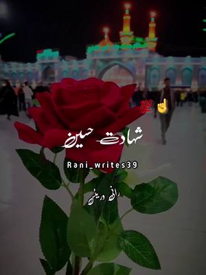 A post by @rani_writes39 on TikTok caption: 💯☝️#foryou #flypシ #rani_writes39 #rani_writer10 #foryoupage #viralvideo #fyp #unfrezzmyaccount #islamic_video #muharamulharam #❤️❤️