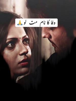 A post by @rani_writes39 on TikTok caption: #answer to @fortnite..xp_glitches وفا کا نام مت  لو 😭💔💔😭🙏#foryou #flypシ #rani_writes39 #rani_writer10 #foryoupage #viralvideo #fyp #unfrezzmyaccount