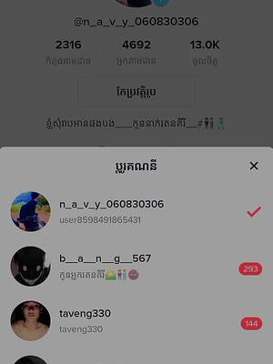 A post by @n_a_v_y_060 on TikTok caption: #CapCut #sad#ជួយគប់ពីលីងផង🥀🥰ចាំmeសងវិញ🥀ok🥰