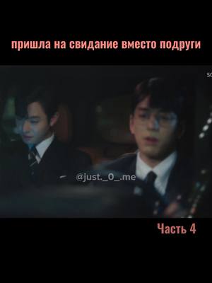 A post by @just._0_.me on TikTok caption: Какая Ваша любимвя дорама? #дораманутаяжизнь #dorama_love