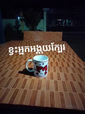 A post by @equivalent276 on TikTok caption: ហូបទឹកក្ដៅ