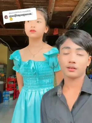 A post by @fan_nich1 on TikTok caption: ការឆ្លើយតបនឹង @meyly9876