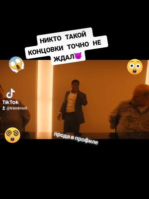 A post by @kinovipcool on TikTok caption: Смотри по ссылке в профиле. Номер 66#фильм #кино #сназванием#хотьнакрайсвета #реки #трендытиктока#новоститиктока #челлендж #краш#прикол #работа