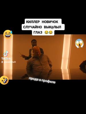 A post by @kinovipcool on TikTok caption: Смотри по ссылке в профиле. Номер 66#фильм #кино #сназванием#хотьнакрайсвета #реки #трендытиктока#новоститиктока #челлендж #краш#прикол #работа