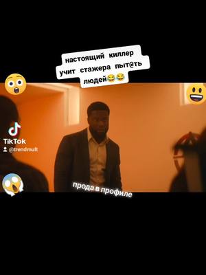 A post by @kinovipcool on TikTok caption: Смотри по ссылке в профиле. Номер 66#фильм #кино #сназванием#хотьнакрайсвета #реки #трендытиктока#новоститиктока #челлендж #краш#прикол #работа