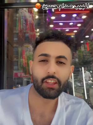 A post by @amer_abb on TikTok caption: #صدام_حسين تحذير الشعب #العراقي