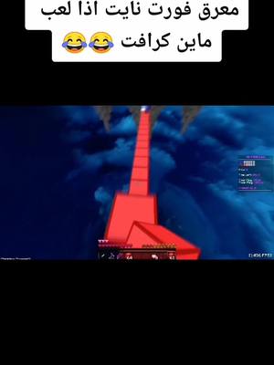 A post by @vurj on TikTok caption: #ماين_كرافت #fyp #Minecraft #ماينكرافت #fyp #fypシ #alxou7m_yt #meme #シ゚viralシ #ميمز_ماينكرافت #minecrafttiktok #minecraftmemes #خدع_ماين_كرافت