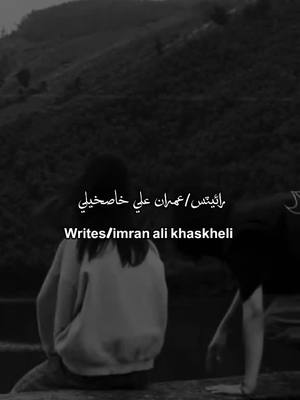 A post by @imran_khaskheli118 on TikTok caption: پيار ڪندي تہ رولي ويندي 🖤🥀 #foryou #foryoupage #ia118 #sindhwale #sindhifam #fypシ゚viral #trending_1