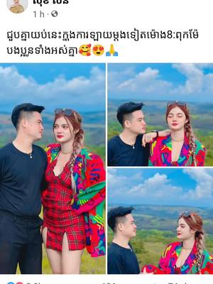 A post by @ahdaryta57 on TikTok caption: #បទថ្មីអាយដល🎼❤️នឹក តែខ្ញុំមិនដឹងថាពួកគាត់នឹកអ្នកណាទេព្រោះវាគ្រាន់តែជាបទចម្រៀង តែចង់ប្រាប់ថាចាប់ពីថ្ងៃនេះទៅអាយដលឡាយលក់ផលិតផលវិញហើយ តែយប់នេះគ្វត្តមានអាយដលប្រុសទេដោយសារគាត់ឆ្លើយមួយម៉ាត់យ៉ាងខ្លីថាបងអត់ដឹងព្រោះអូនអត់តេប្រាប់បងផង😆😂🥰តែប៉ុណ្ណឹងចប់😂 #បញ្ជាក់ពួកគាត់គ្រាន់តែអ្នករួមការងារទេកុំគិតវែងឆ្ងាយអី🤭😂#khmertiktok