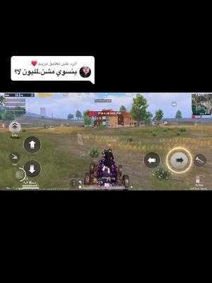 A post by @22.sy on TikTok caption: الرد على @مريـم ❤️.  اهم شي انك مبسوطه يا مريم 🥲💔 #ببجي #بوبجي #pubg #ببجي_موبايل #pubgmobile #دعم #لايك #سوريا #الاردن 