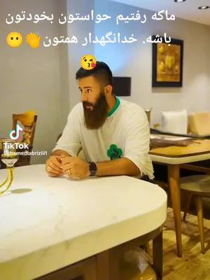 A post by @pouyan22 on TikTok caption: اقا این مجازی واسه اوناییکه ازش نون درمیارن یا سوار ناموس مردم میشن ماکه نحخواستیم چون بلد نبودیم مال خودتون خدانگهدارتون🤔🤔🤔