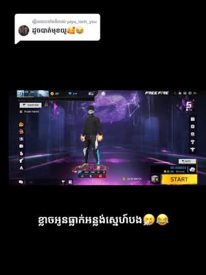 A post by @zing_gaming1 on TikTok caption: ឆ្លើយតបទៅកាន់ @yaya_lanh_you មក+ជាមួយការ៉តសាជាថ្មី 😂 នឹងមកយកបេះដូងអូនៗ🥺 បើឃើញហើយឆាតុំកញ៉ែផង FB តួ ដេក ស្រាត😂@n77gaming1