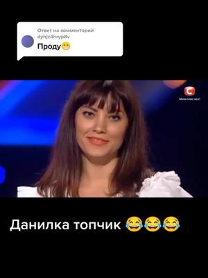 A post by @llllllllllllllda on TikTok caption: Ответ пользователю @dyhjz4hryp8v @podumka6 Підпишись