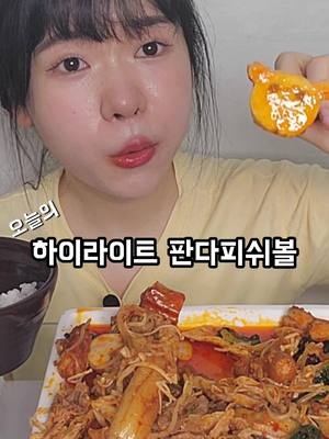 A post by @_ddosoon on TikTok caption: 토핑에 정성 가득 쏟으신 마라탕 싸장뉨..♡ #여름의소리 #틱톡푸드 #틱톡먹방 #크리에이터챌린지 #fyp #마라탕 #마라샹궈