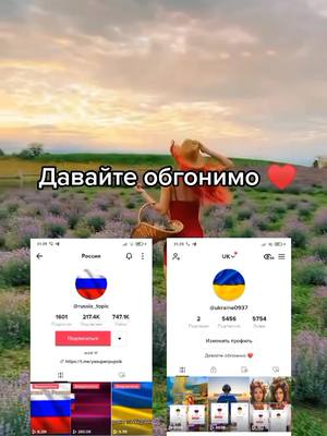 A post by @wilha_1 on TikTok caption: #CapCut #славаукраїні🇺🇦🇺🇦🇺🇦 #нетвойне #рек #рекомендации❤️ #обгонимо #пожалуставрек